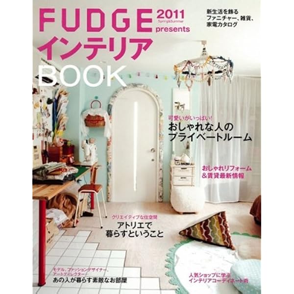 名作インテリアSTYLE BOOK 2015 名作インテリアSTYLE BOOK 2015 Showa Interior Style | moom